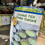ส. บุญประกอบพานิช