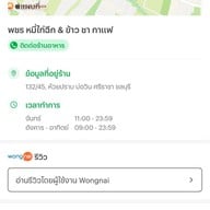 พชร หมี่ไก่ฉีก & ข้าว ชา กาแฟ