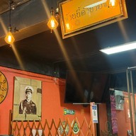 ร้านข้าวซอยสวนศิลป์ สาขา 2 บางนา สาขา 2บางนา