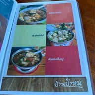 บ้านป้าหนู