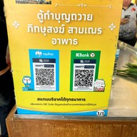 วัดโสธรวรารามวรวิหาร