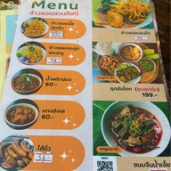 ร้านข้าวซอยสวนศิลป์ สาขา 2 บางนา สาขา 2บางนา