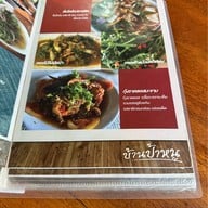 บ้านป้าหนู