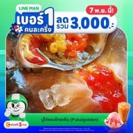 ปูไข่ดองโกลเด้น  สาขา เพชรเกษม 81 เพชรเกษม