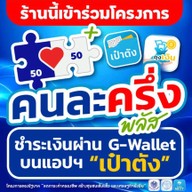 ขนมยิ้มซีฟู๊ด