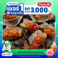 ปูไข่ดองโกลเด้น  สาขา เพชรเกษม 81 เพชรเกษม
