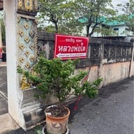 วัดสมานรัตนาราม