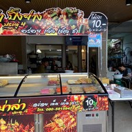 หม่าล่าประตู4 หลังโรงเรียนนครสวรรค์