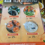 ร้านข้าวซอยสวนศิลป์ สาขา 2 บางนา สาขา 2บางนา