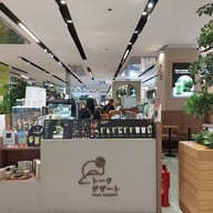 หน้าร้าน TOKU DESSERT - 卜一𠂊 Central World