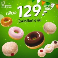 Mister Donut รพ.จุฬาลงกรณ์