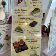 Birabu Matcha บ่อวิน