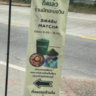 Birabu Matcha บ่อวิน