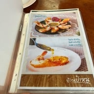 บ้านป้าหนู