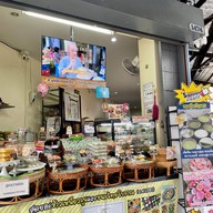 ส. บุญประกอบพานิช
