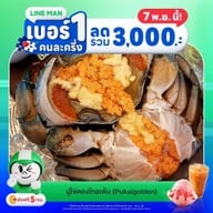 ปูไข่ดองโกลเด้น  สาขา เพชรเกษม 81 เพชรเกษม