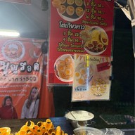 ขนมเบื้องแม่บุญรอด (หน้า ญ.ว)