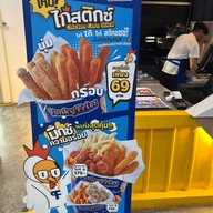 Funky Fries แม็คโครเชียงใหม่