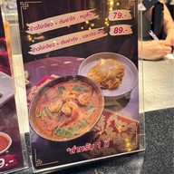 เกี๊ยวจีน-โต๊ะกลม พระรามเก้า Lotus’s Eatery True Digital Park