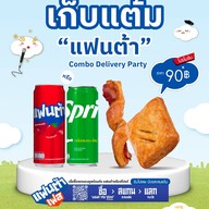 Bonjour LT Rangsina Udonthani