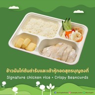 Boon Tong Kee เซ็นทรัลฟรอเรสต้าภูเก็ต