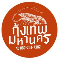 กุ้งเทพมหานคร