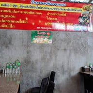 บรรยากาศ ขนมจีนเมืองคอน ถนนพานยม