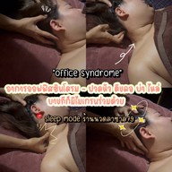 sleep mode นวดศรีษะผ่อนคลาย & นวดเพื่อสุขภาพ ลาซาล79