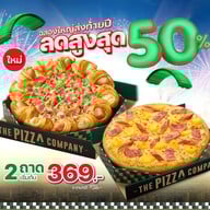 The Pizza Company เดลโก้ แม่สาย เชียงราย