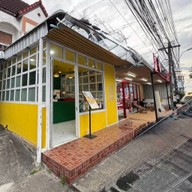 เติมหวาน - Chicy Shake(ชิคกี้เชค)/ ถนนบูรพานอก