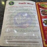 ฉั่วคิมเฮงห่านพะโล้ ถนนเลียบมอเตอร์เวย์