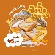 ชามาเลย์-ขนมปังปิ้ง-ขนมจีบเมืองตรัง 馬來茶 อ้อมน้อย
