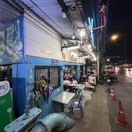 ต้องตาปูดอง - ทาวน์อินทาวน์ ทาวน์อินทาวน์