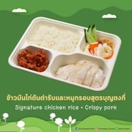 Boon Tong Kee เซ็นทรัล ปิ่นเกล้า