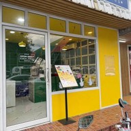 เติมหวาน - Chicy Shake(ชิคกี้เชค)/ ถนนบูรพานอก