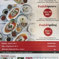 เมนูของร้าน DADDY Chicken Rice ข้าวมันไก่แด๊ดดี้ ประเวศ