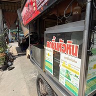 ลูกชิ้นหัวหิน