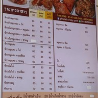 หมูกรอบภูเก็ต(จี้ฮอง)