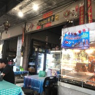 ย่งเส็ง