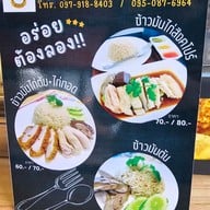 เมนู ร้านยินดีข้าวมันไก่สิงคโปร์ -