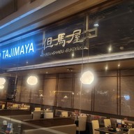 เมนู Tajimaya Yakiniku centralwOrld