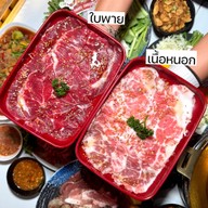 ทวีโชคหมูกะทะ สาขา9 บรรทัดทอง (สำนักงานใหญ่)