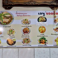 รสอร่อย วังหลังซอย3