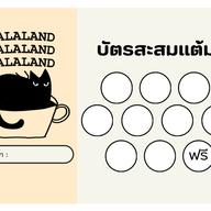 Malaland ★ หม่าล่าแลนด์ ~