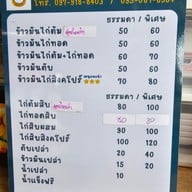 เมนู ร้านยินดีข้าวมันไก่สิงคโปร์ -