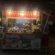 หน้าร้าน ผู้ชายขายน้ำ(ปั่น) ยินดีต้อนทรัพย์