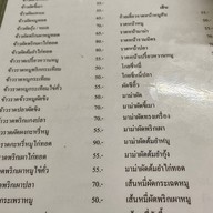 ร้านตาหวาน อาฉีไก่ทอด ตลาดน้อย