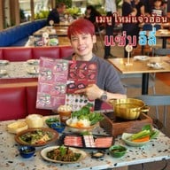 Zaab Eli (แซ่บอีลี่) ฟิวเจอร์พาร์ค และสเปลล์