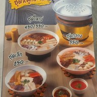 เจ้น้อยกมูกระทะ พนัสนิคม