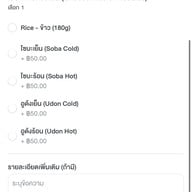 Tempura Yamaya One Bangkok